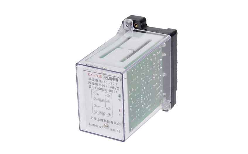 DX-10B閃光信號繼電器技術(shù)數(shù)據(jù)