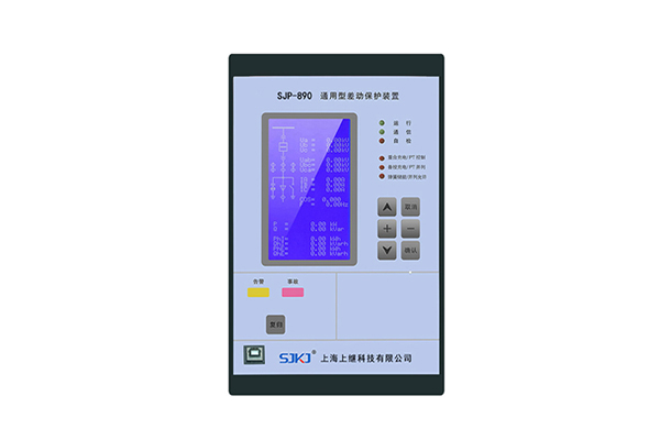 差動保護(hù)生產(chǎn)廠家簡介