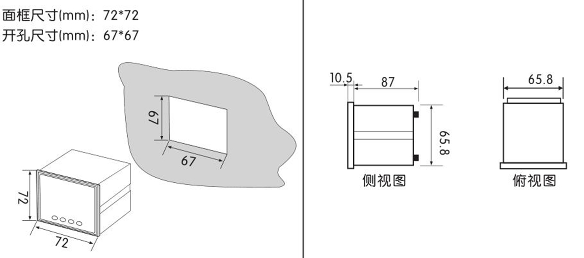 單相智能數(shù)顯交流電流表SJ194I-7K1產品尺寸